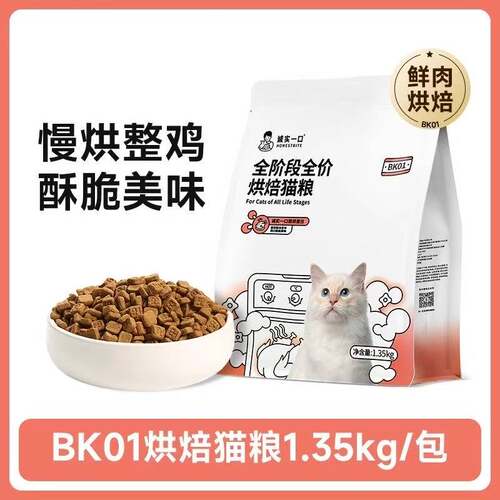 诚实一口烘焙猫粮高蛋白增肥发腮