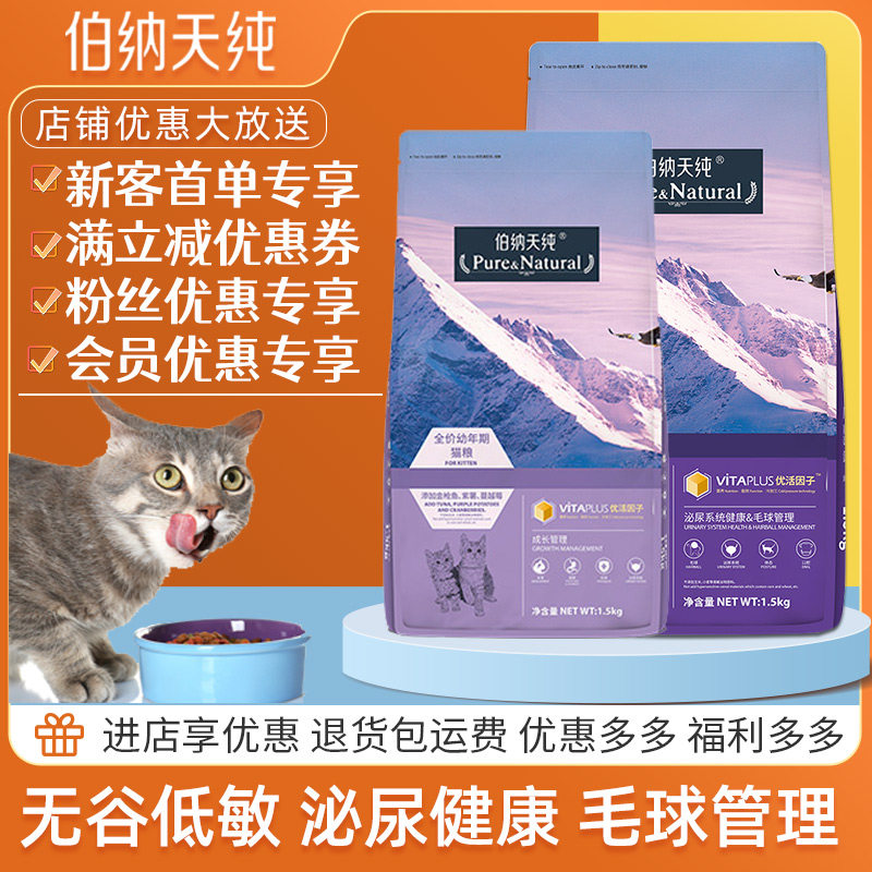 伯纳天纯猫粮10kg无谷大袋图片