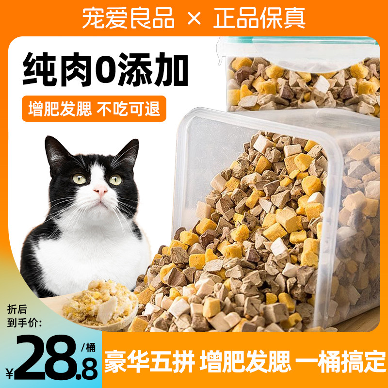 冻干鸡肉粒鸡胸肉宠物猫咪零食增肥营养发腮猫粮狗零食500g桶装,宠物/宠物食品及用品,猫冻干零食,淘宝优惠券,粉丝福利购,淘宝优惠卷