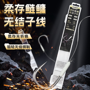 垂神柔存无结子线鲢关东子线双钩成品