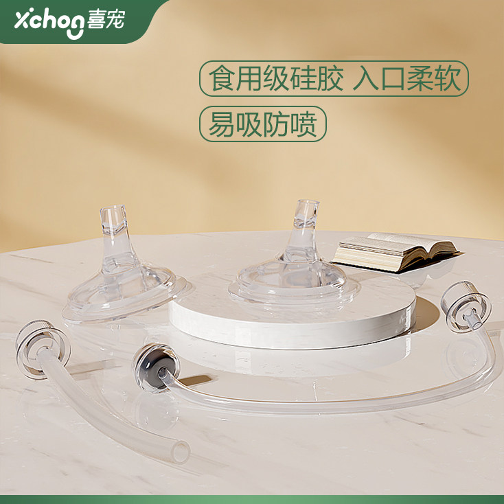喜宠防喷学饮杯宽口径吸嘴喝奶瓶