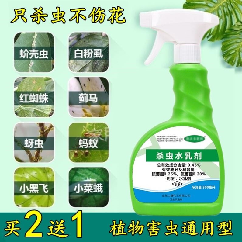 抖音贝可施防虫颗粒剂小白药绿植花卉吡虫蚧壳多肉专用杀虫剂室内高性价比高么？