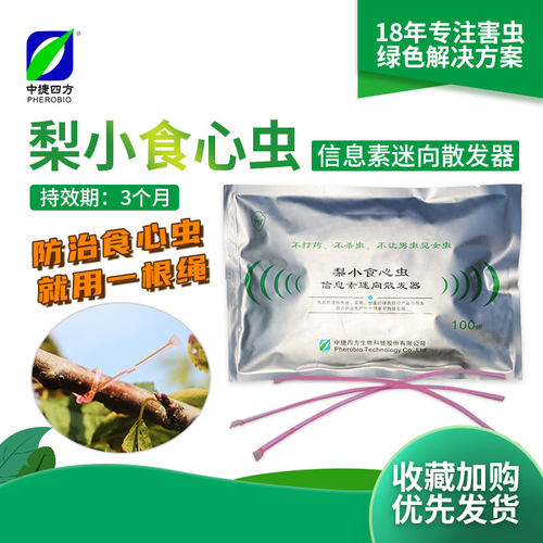 中捷四方食心虫迷向散发持效