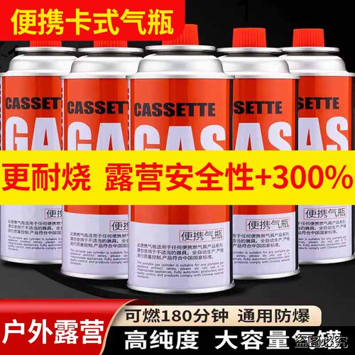卡式炉气罐2026新款350g