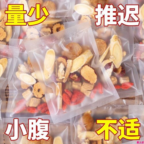 黄芪党参当归养生茶桂圆红