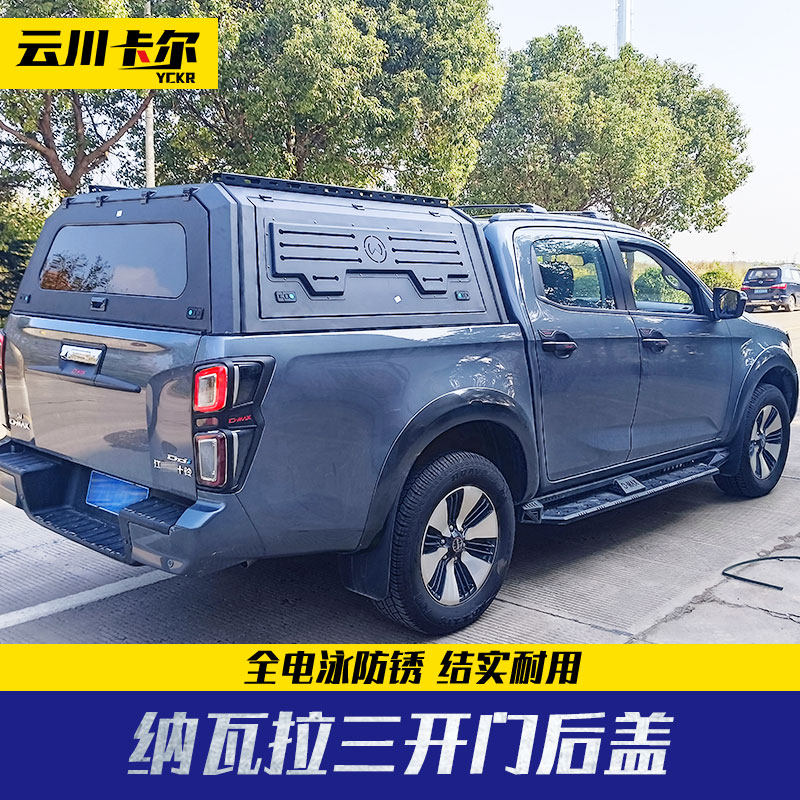 东风锐骐6纳瓦拉皮卡改装件后备箱改装高盖三开门黑色行李架后盖