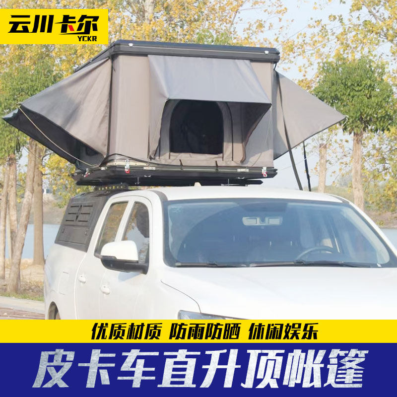 海拉克斯游骑侠皮卡车后箱盖专用车载帐蓬铝合金外壳直升顶双人帐