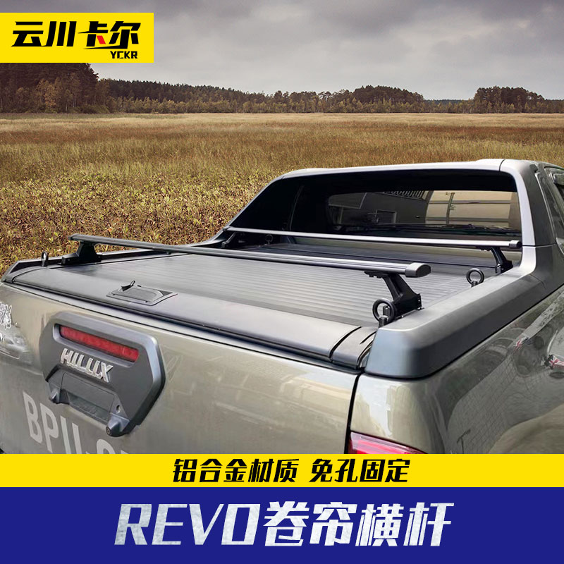 revo改装皮卡车卷帘后盖配套横杆