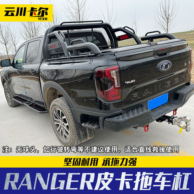 23款年份新款ranger改装件浪九小猛禽游骑侠皮卡车拖车杠拖车钩子