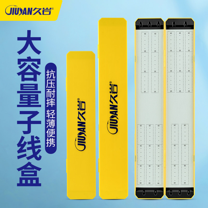 久岩子线盒子线专用双层大容量超薄仕挂盒绒布带刻度渔具钓鱼钩盒