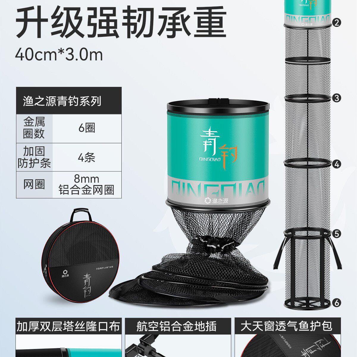 渔之源2025年末清仓鱼护超实惠鱼护爆品渔网钓鱼网兜黑坑竞技渔网