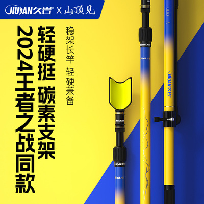久岩山顶见碳素支架炮台鱼竿支架超轻超硬加强碳布钓箱鱼轻硬竿架