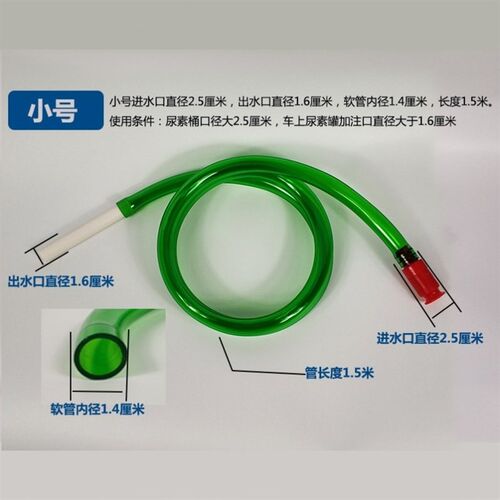 加尿素货车车用自吸尿素液加注管器导流管抽尿素Y管吸水管大号