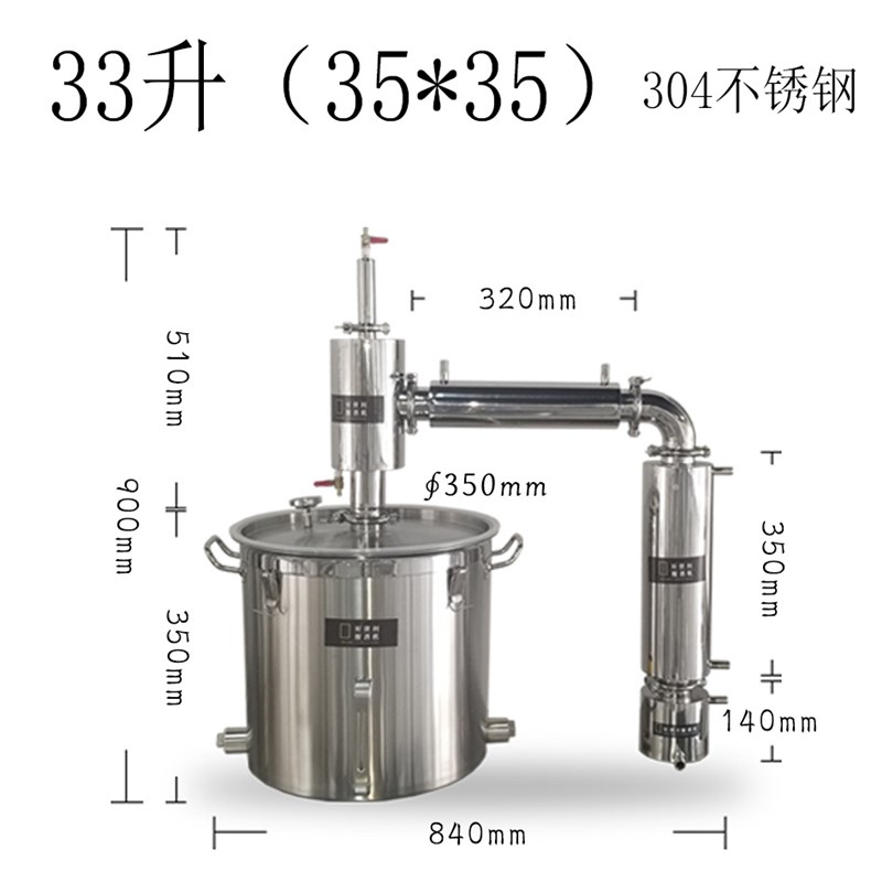 小型酿酒机家用商用新款烧t酒设备白酒机304不锈钢加厚酒厂设P备