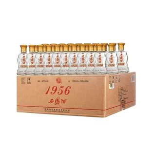 西凤酒1956出口型45度绵柔凤香型纯粮食白酒150mL*30瓶整箱小瓶酒