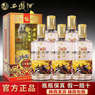 【2019年老酒】西凤酒45度百年精典绵柔凤香型白酒整箱6瓶粮食酒