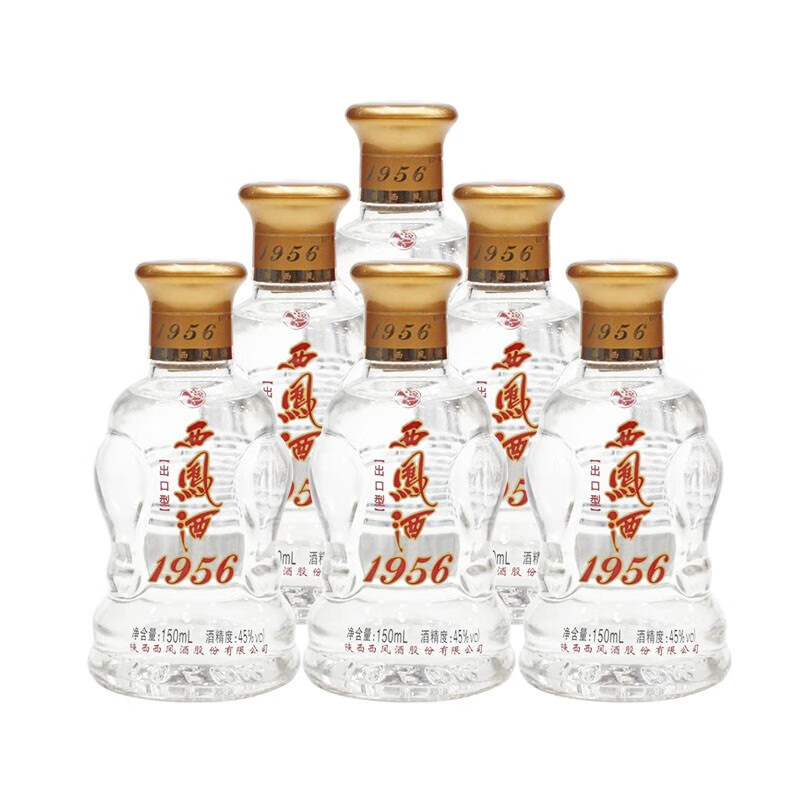 陕西西凤酒1956出口版45度绵柔凤香型粮食白酒自饮小酒150mL*6瓶