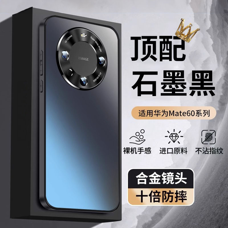 型月适用华为mate60pro手机壳新款Mate50的磨砂全包防摔金属镜头Pro+保护套鑫MT40高级感30男女生硬精孔外壳