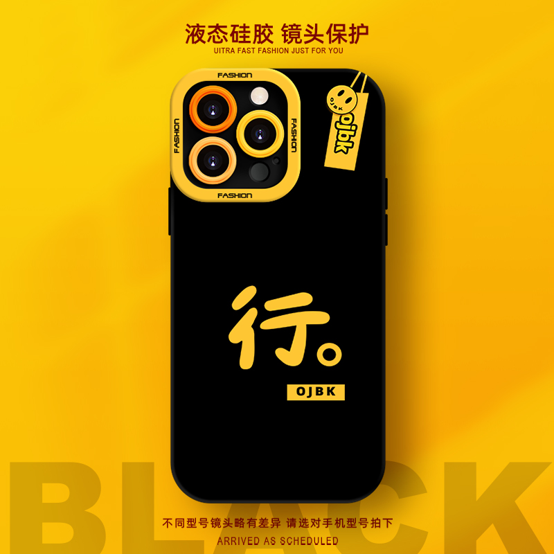 行对手机壳适用iPhone15promax新款xsmax液态硅胶13创意16散热苹果14plus超薄16e简约高级感11不会撞壳12男女