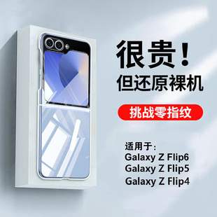 型月适用三星zflip6手机壳新款超薄的小折叠屏全包防摔flip5透明casetify男女士翻盖4简约热巴同款小众高级感