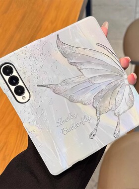 适用三星zfold6手机壳新款蝴蝶轻奢翻盖皮套zfold5全包zfold4防摔超薄zfold3折叠屏保护套高级感女galaxy