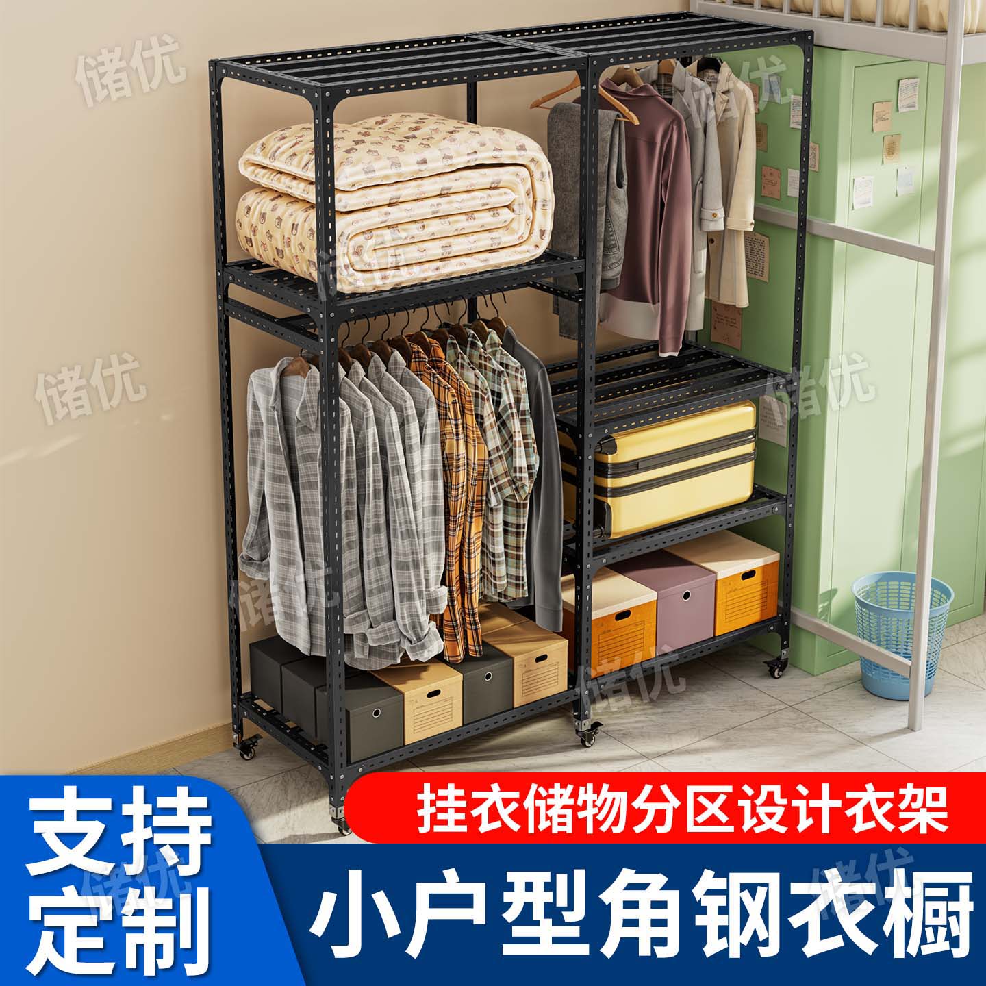 出租房小户型角钢简易衣帽架图片