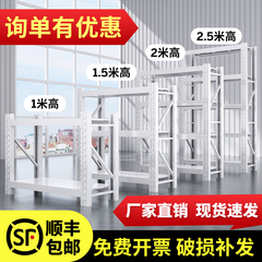 承重货物架仓储货架仓库收纳超市靠墙架子家用储物铁架多层置物架