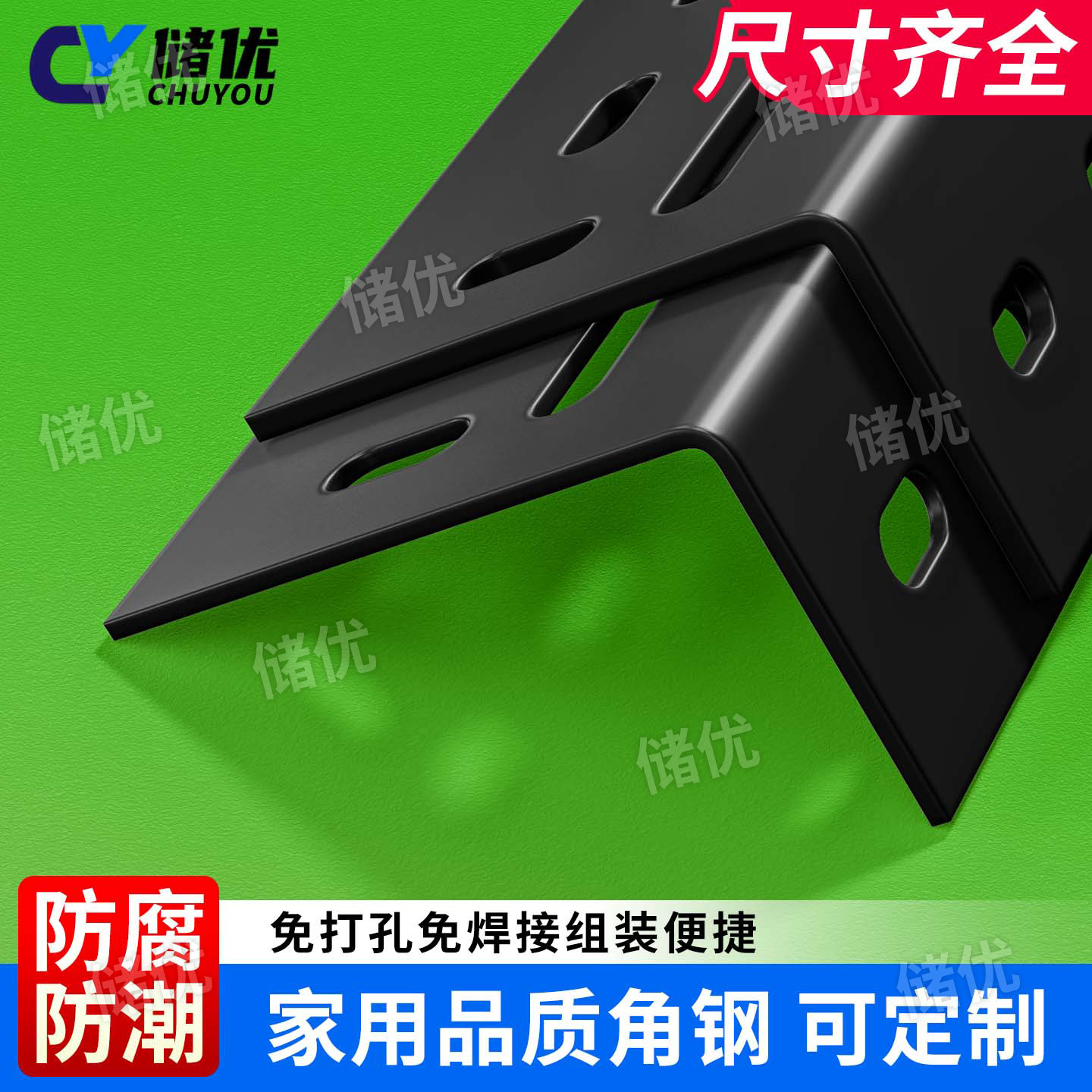 【质量认证】角钢自由组合角铁图片