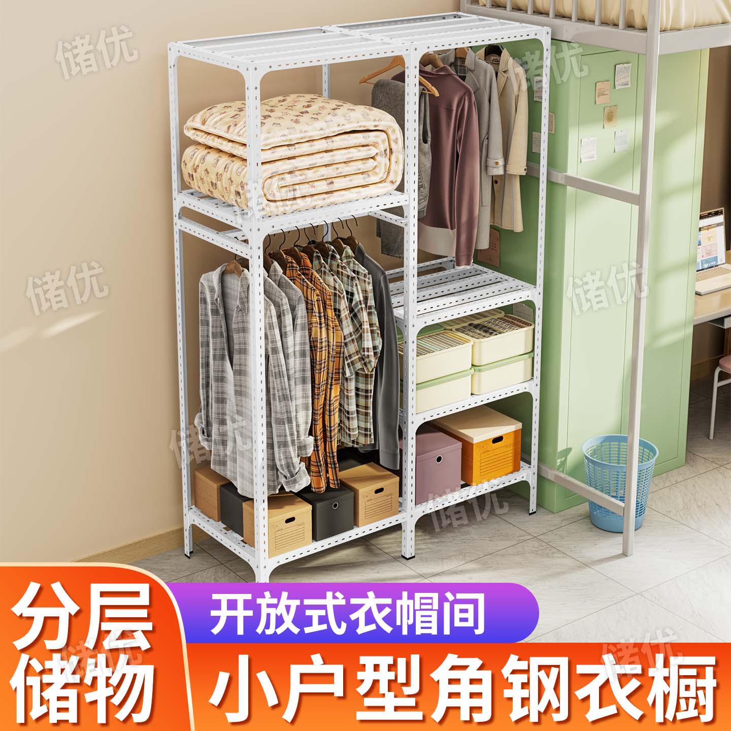出租房小户型角钢简易衣帽架图片