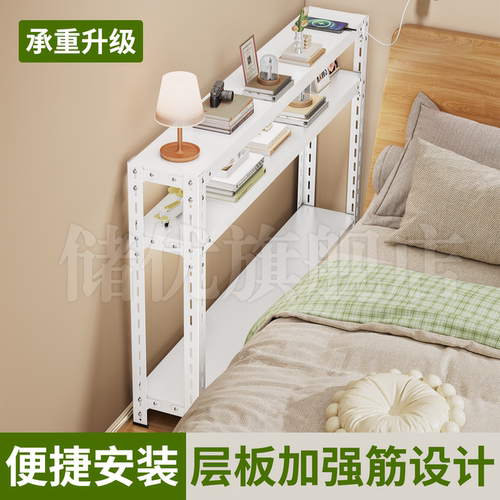 【床边窄架】宽度仅20cm