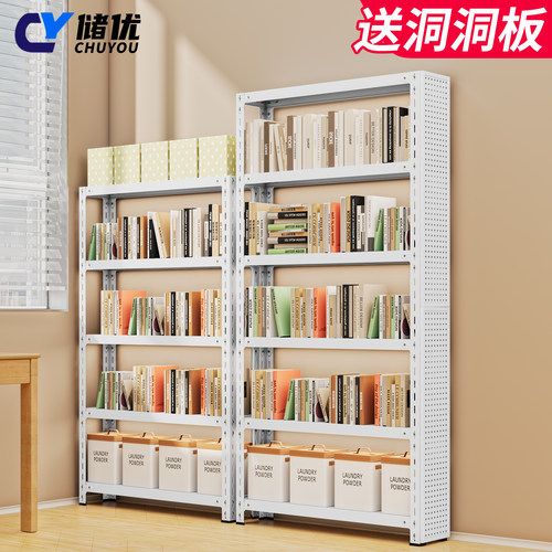 【空间利用】洞洞板收纳置物架