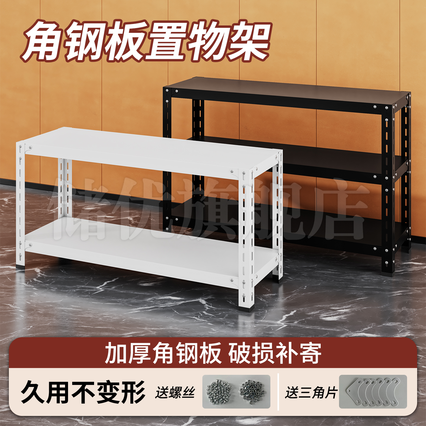 【同款低50%全网比价】家用货架