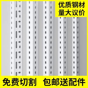 【终身质保】角钢自由组合角铁