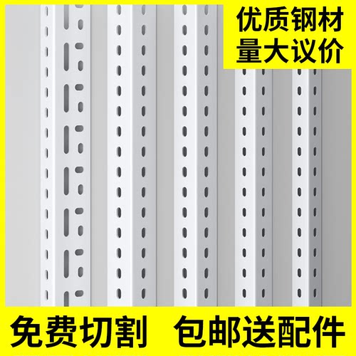 【终身质保】角钢自由组合角铁