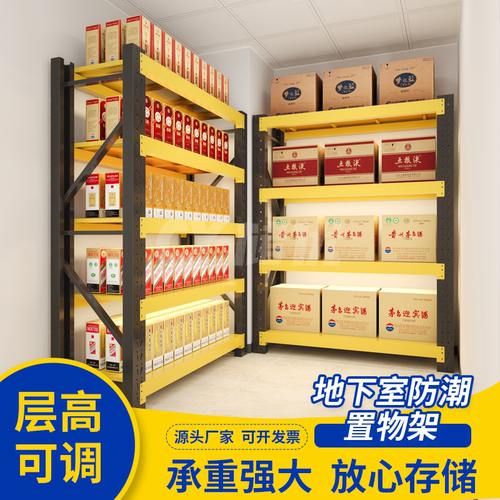山东仓储货架金属钢材层高可调节