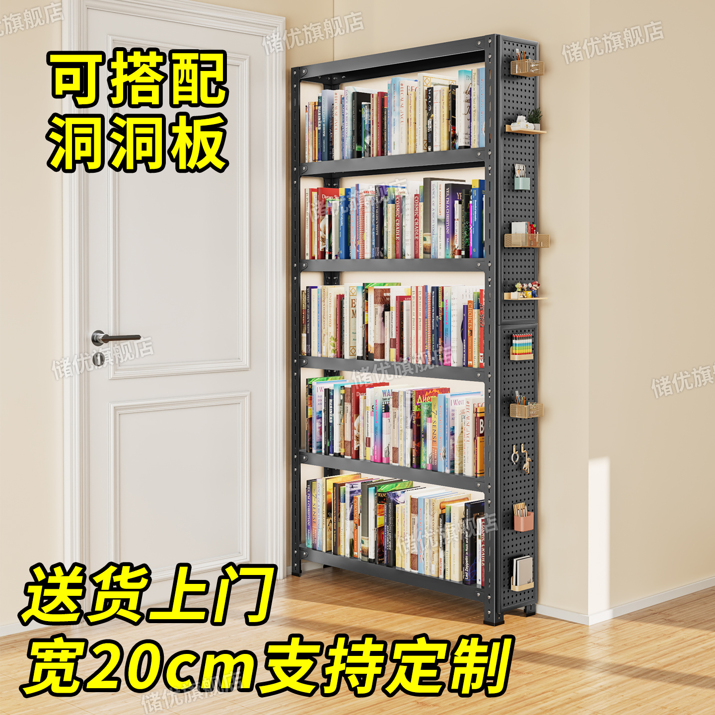 【空间利用】洞洞板收纳置物架