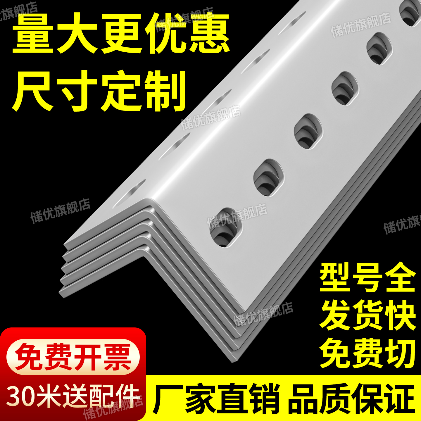 储优可组装金属钢上海可切割角钢