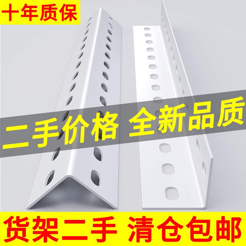 储优可调节钢山东多功能万用角钢