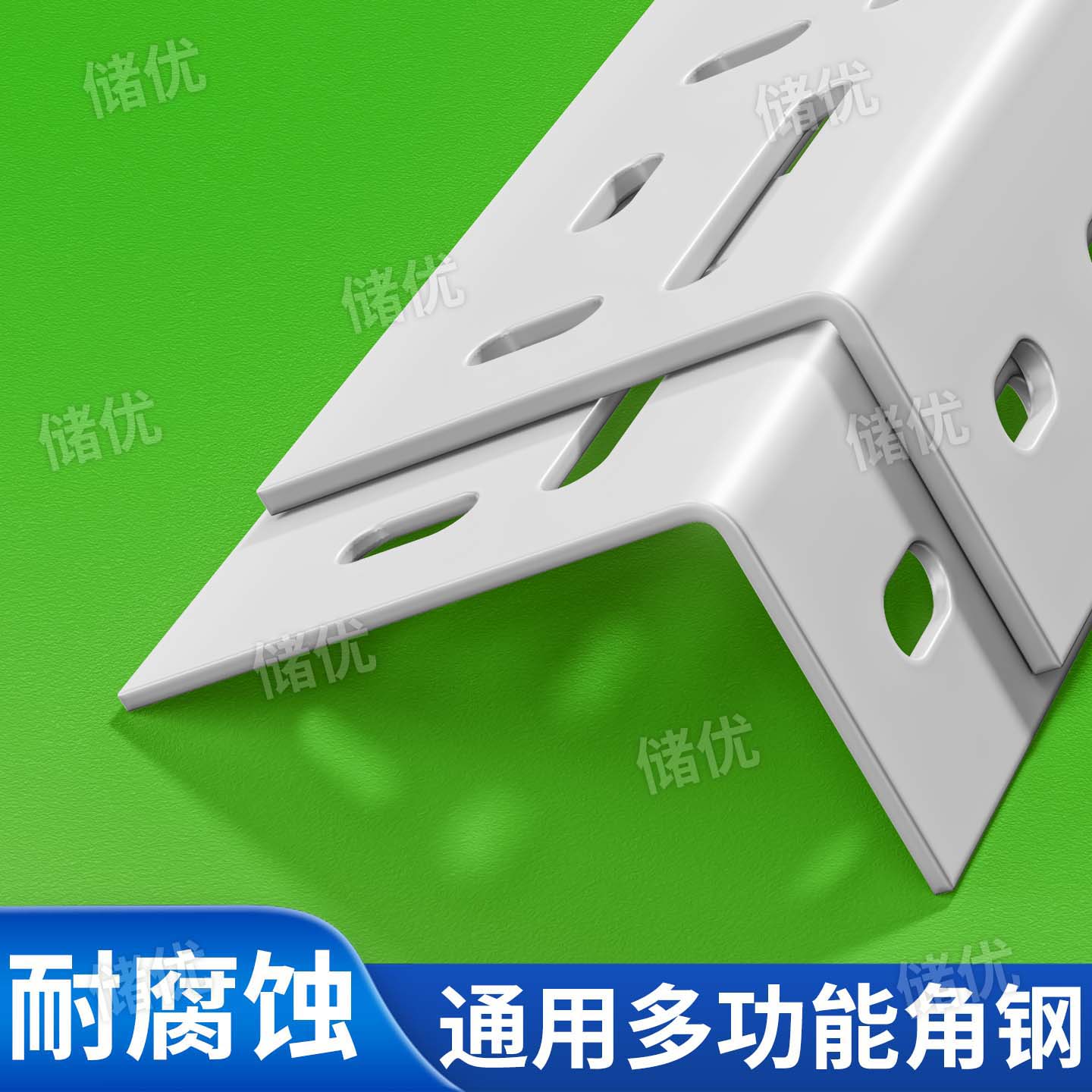 角钢自由组合角铁多规格可选图片