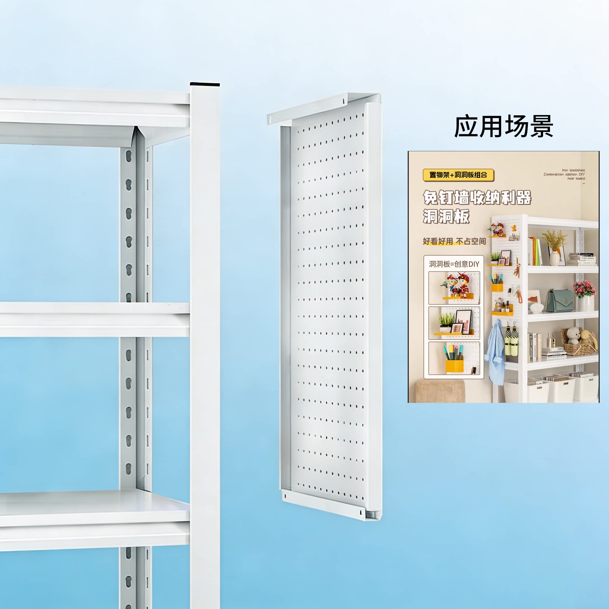 【新品】免打孔收纳置物架侧挂板图片