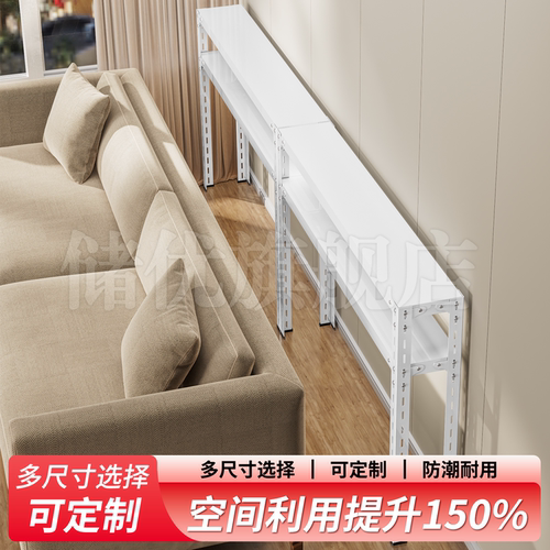 【夹缝窄架】落地收纳置物架