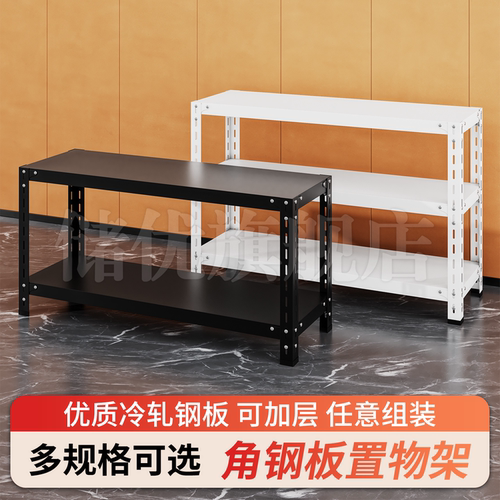 【同款低50%全网比价】家用货架