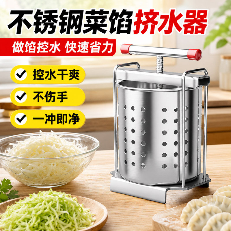 不锈钢手动榨汁机挤水果神器挤菜压汁机菜馅挤水器分渣汁压猪油图片