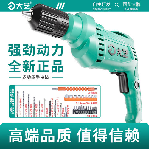 大艺电钻大功率手枪钻220v手电钻无极调速起子机05-10电动螺丝刀