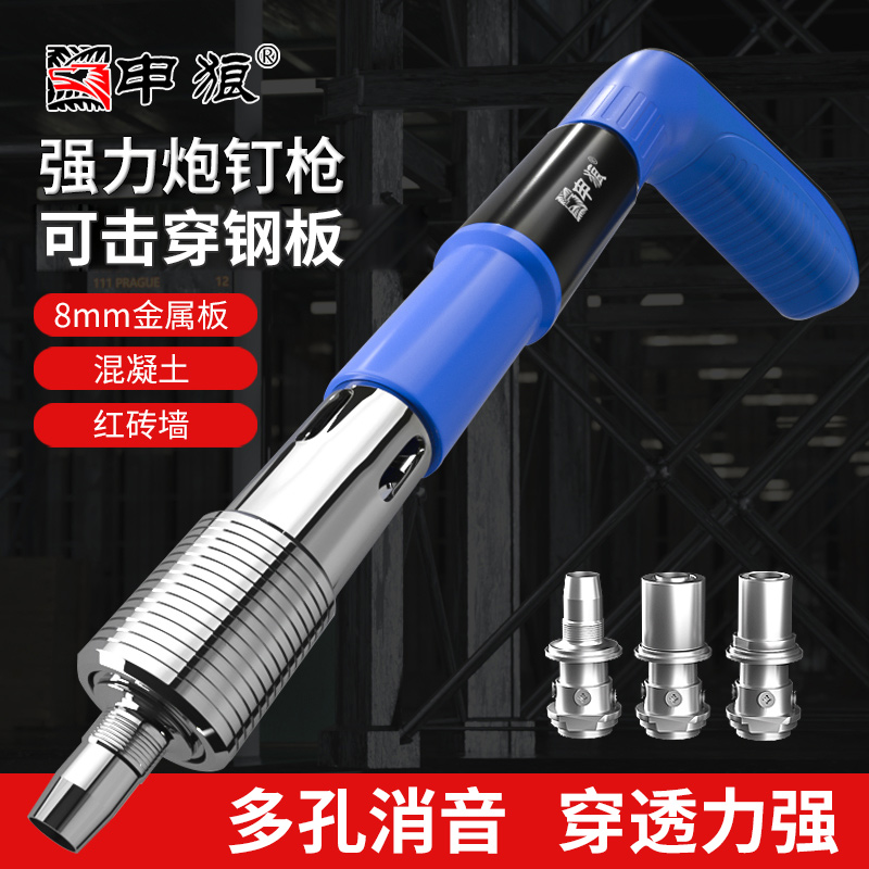 炮钉枪射钉专用枪混凝土
