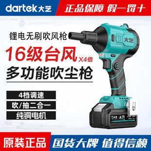 正品大艺吹风枪A7锂电无刷【吹吸两用】超强力手持高速除尘吹尘机