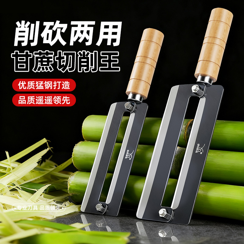 久保利削甘蔗刀商用水果店莴笋刨皮器菠萝甘蔗专用刀削皮神器切结