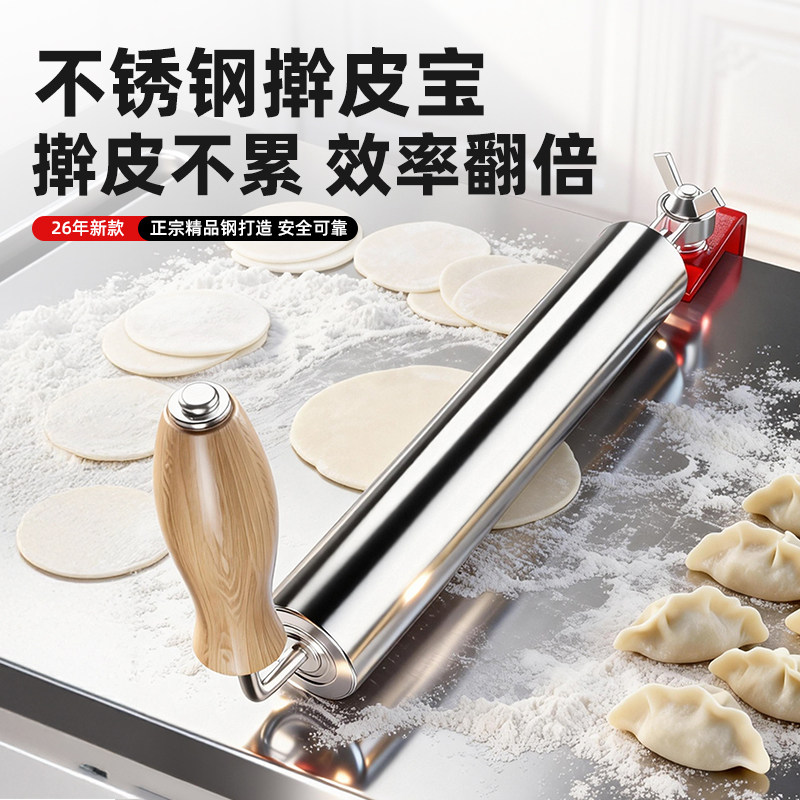 不锈钢擀面杖【食品级】滚轴家用饺子皮专用实木大号烘焙小号商用