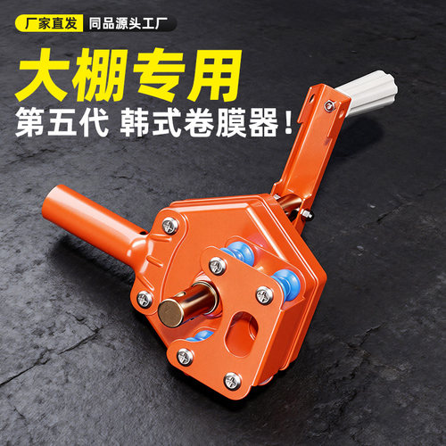 大棚卷膜器专用手动手摇新型卷帘器韩式顶卷侧卷链条摇膜器养种殖