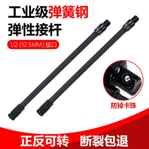 电动扳手软接杆1/2大飞专用